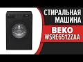 Видео - Стиральная машина Beko WSRE6512ZAA, WSRE6512ZSS