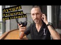 Видео - Лучшие наушники за 15$ на полный рабочий день - Sony MDR ZX110AP