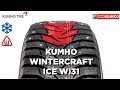 Видео - KUMHO WINTERCRAFT ICE WI31: обзор зимних шин | КОЛЕСО.ру