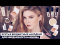 Видео - Шикарные новинки бюджетной косметики!! ❤️‍🔥 Shik, Eva Mosaic, Aravia, Wet’n’Wild