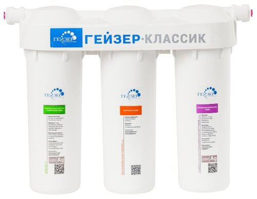 Фильтр Гейзер Классик Комп - фото 1