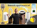 Видео - От Dyson до BORK: крутые очистители воздуха, увлажнители, обогреватели