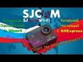 Видео - Сравнение одинаковых экшн-камер SJCAM SJ4000 Wi-fi, будет ли разница