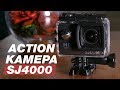 Видео - SJCAM SJ4000 недорогая альтернатива GoPro