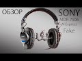 Видео - Обзор Sony MDR-7506 AliExpress Fake