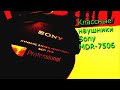 Видео - Мой Домашний Звук - Наушники Sony MDR 7506(Обзор)