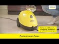 Видео - Ручной пароочиститель Karcher SC 1 – мировая премьера!