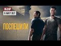 Видео - Обзор A Way Out: поспешили