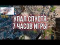 Видео - скайволкер упал в самый низ спустя 7 часов игры (Only Up)