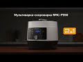 Видео - Обзор мультиварки-скороварки REDMOND RMC-P350