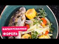 Видео - Форель фаршированная сыром и овощами. Запекаем в новой мультиварке-скороварке REDMOND RMC-P470