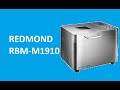 Видео - Хлебопечка REDMOND RBM-M1910 - краткий обзор