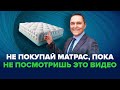 Видео - Как выбрать лучший матрас?