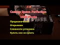 Видео - Планшетный Сканер Epson Perfection V600 Photo. Распаковка и Обзор