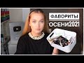 Видео - Лучшая белорусская косметика Тушь, помады, тон …