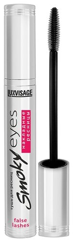 LUXVISAGE Тушь для ресниц Smoky Eyes Накладные Ресницы - фото 1