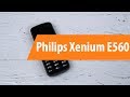 Видео - Распаковка Philips E560 / Unboxing Philips E560