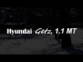 Видео - Dunlop SP Winter Ice 02 (Hyundai Getz, 1.1 MT), 2018