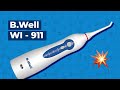 Видео - Обзор на ирригатор B.Well WI - 911