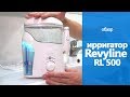 Видео - ИРРИГАТОР Revyline RL 500 ОБЗОР и как пользоваться ирригатором