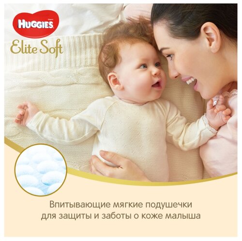 Huggies подгузники Elite Soft 3 (5-9 кг) 160 шт. - фото 3