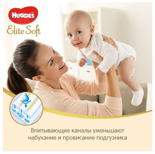 Huggies подгузники Elite Soft 3 (5-9 кг) 160 шт. - фото 4