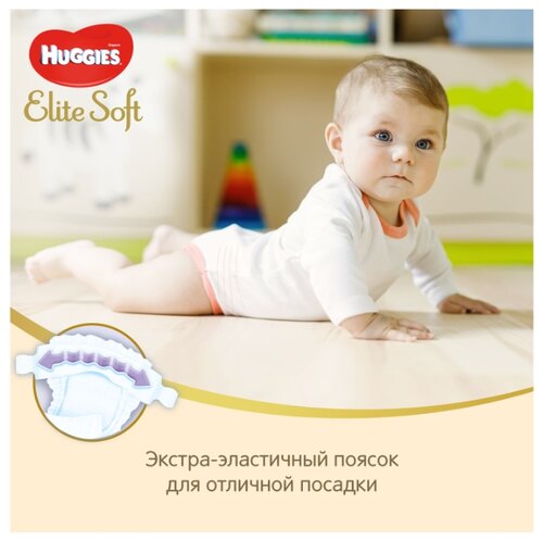 Huggies подгузники Elite Soft 3 (5-9 кг) 160 шт. - фото 5