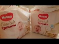 Видео - Обзор и мое мнение на новинку трусиков от Huggies Elite Soft