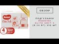 Видео - Подгузники Huggies Elite Soft 4