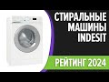 Видео - ТОП—7. Лучшие стиральные машины Indesit. Рейтинг 2024 года!