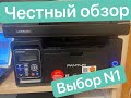 Видео - Обзор принтер Pantum m6500