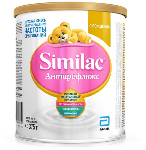 Смесь Similac (Abbott) Антирефлюкс, с рождения - фото 1
