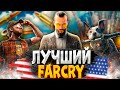 Видео - Как играется FarCry 5 в 2023 году ?!