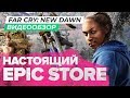 Видео - Обзор игры Far Cry: New Dawn