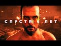 Видео - Far Cry 5 спустя 6 лет