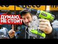 Видео - Плюсы минусы и проблемы инструмента  RYOBI