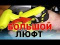 Видео - Почему? Инструмент RYOBI плохо Продается  И Почему? Я бы его себе Не Купил