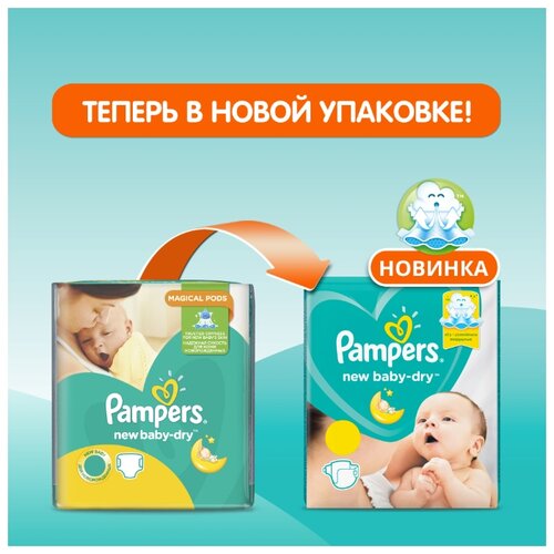 Pampers подгузники New Baby Dry 2 (4-8 кг) 94 шт. - фото 4