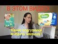 Видео - Сравнение подгузников Huggies, Pampers, Marries и Libero