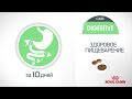 Видео - Корм Royal Canin Digestive care cat