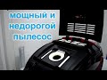 Видео - недорогой мощный пылесос Centek CT-2513