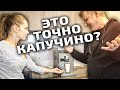 Видео - Соседка купила Saeco lirika, но что то пошло не так! Кто виноват -  кофемашина или хозяйка?