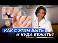 Видео - Онихолизис: смотреть мастерам и их клиентам!// Вред гель-лака//Вылечить отслоение ногтей навсегда!