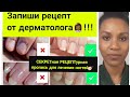 Видео - Как отрастить длинные ногти быстро//Если слоятся ногти//Ломкость ногтей и заусенцы