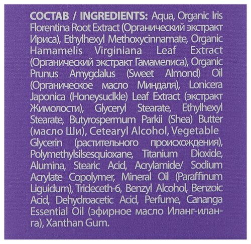 ECO Laboratorie Матирующий крем для лица для проблемной и жирной кожи - фото 3