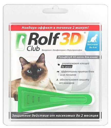 RolfСlub 3D капли от клещей и блох для кошек до 4 кг - фото 1