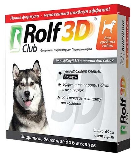 RolfСlub ошейник от блох и клещей 3D для собак - фото 1