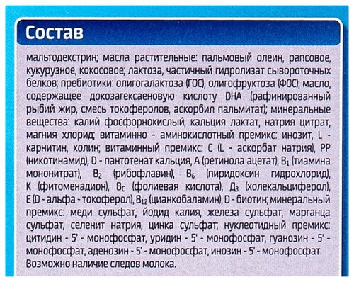 Смесь Беллакт ГА 2, с 6 месяцев до 12 месяцев - фото 3