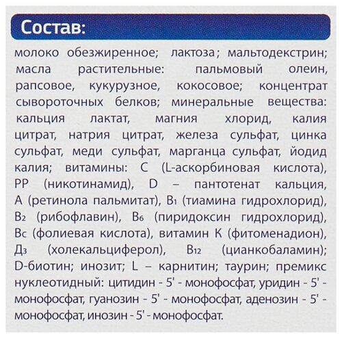 Смесь Беллакт 0-6, с рождения до 6 месяцев - фото 3
