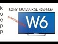 Видео - ТЕЛЕВИЗОР SONY BRAVIA KDL-42W653A  Распаковка